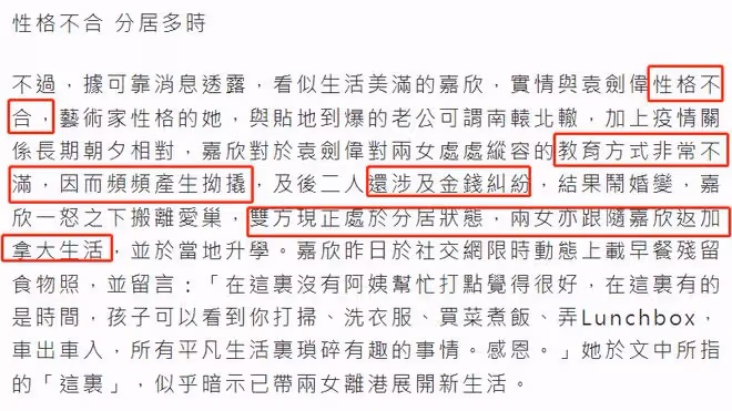 林嘉欣被曝婚變!無視小三非議嫁導演,結婚13年傳性格不合分居