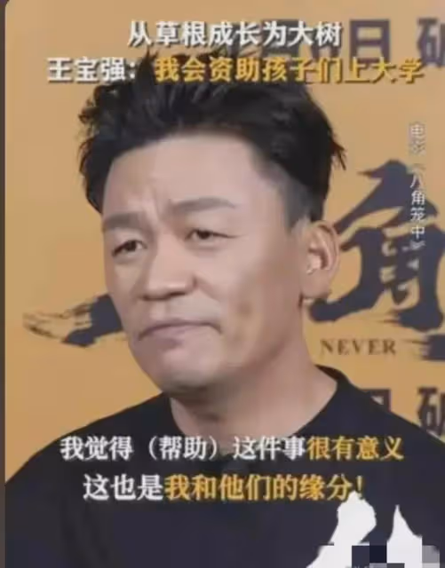 王寶強:放棄對學校的捐贈,但會資助學生上大學全部費用自掏腰包
