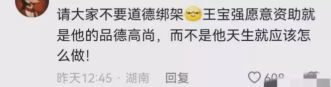 王寶強:放棄對學校的捐贈,但會資助學生上大學全部費用自掏腰包