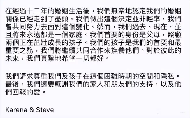 林嘉欣宣布離婚,結束12年的婚姻,夫妻以不好友分居結束感情