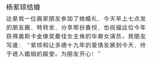 楊紫瓊婚禮現場曝光,下嫁77歲男友,未穿婚紗素顏出鏡溫馨低調