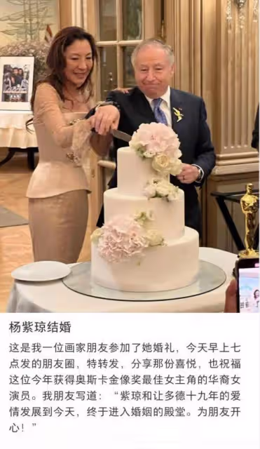 60歲楊紫瓊結婚,與富商男友結束19年愛情長跑,婚禮現場浪漫溫馨