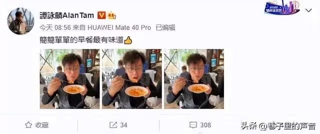 譚詠麟嗮早餐稱簡單最有味道
