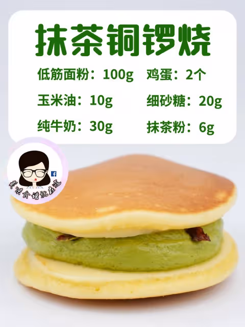 六款日式銅鑼燒做法，一次就成功