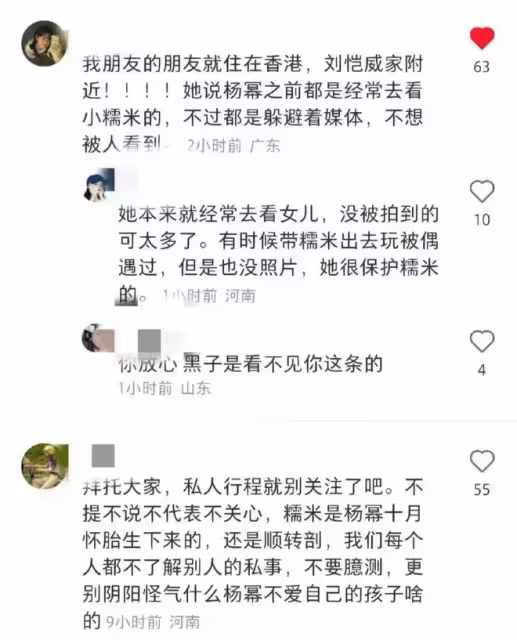 7月28日,楊冪被曝大瓜!原來一直都被誤解了!