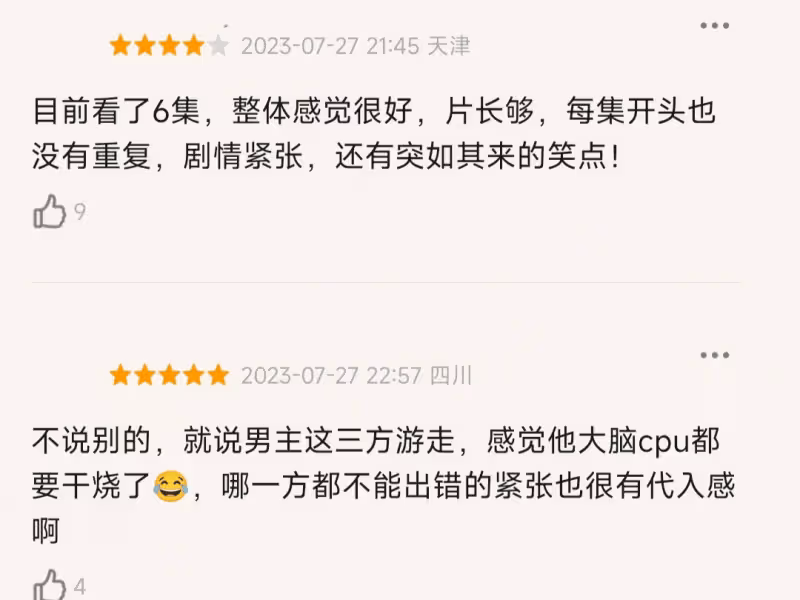 看完6集《潛行者》後,我忍不住連連驚嘆,諜戰劇都這麼拍何愁不火