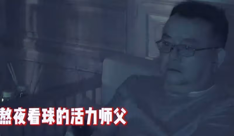 王剛父子北京工體看球,穿6000T恤挺肚腩,曾傳變賣豪宅移民美國