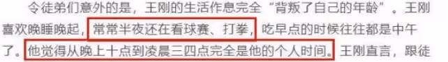 王剛父子北京工體看球,穿6000T恤挺肚腩,曾傳變賣豪宅移民美國