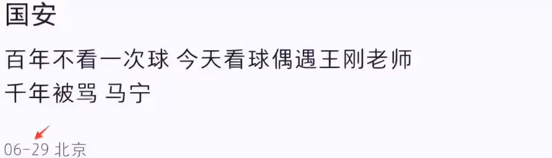 王剛父子北京工體看球,穿6000T恤挺肚腩,曾傳變賣豪宅移民美國