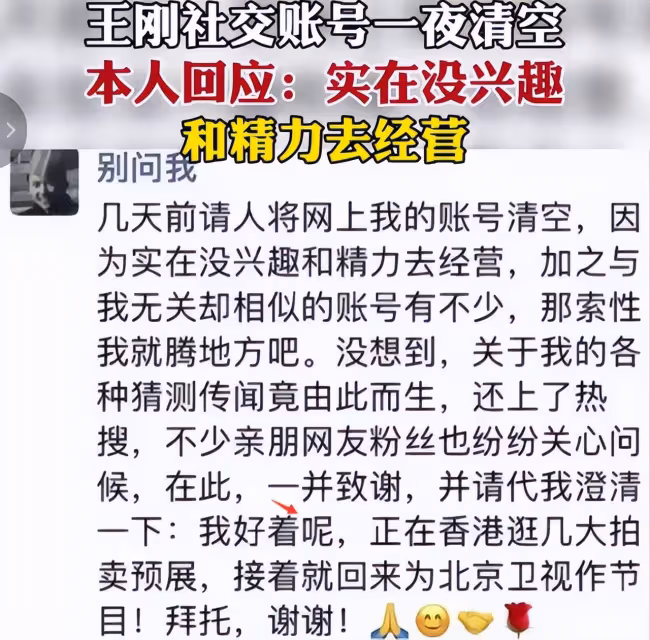 王剛父子北京工體看球，穿6000T恤挺肚腩，曾傳變賣豪宅移民美國