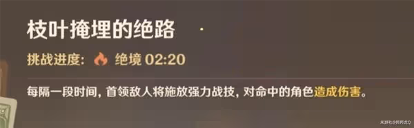 《原神》險途勘探活動第二天關卡攻略