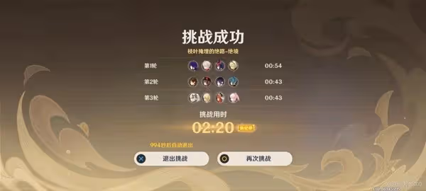 《原神》險途勘探活動第二天關卡攻略