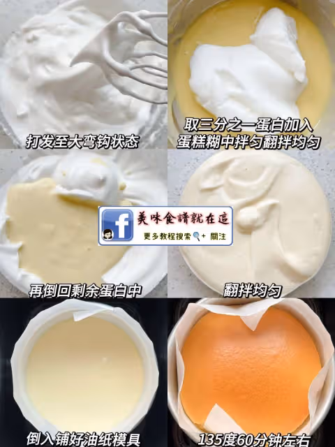 古早蛋糕🍰細膩綿軟!入口即化!有空氣炸鍋的都去試試,巨好吃~