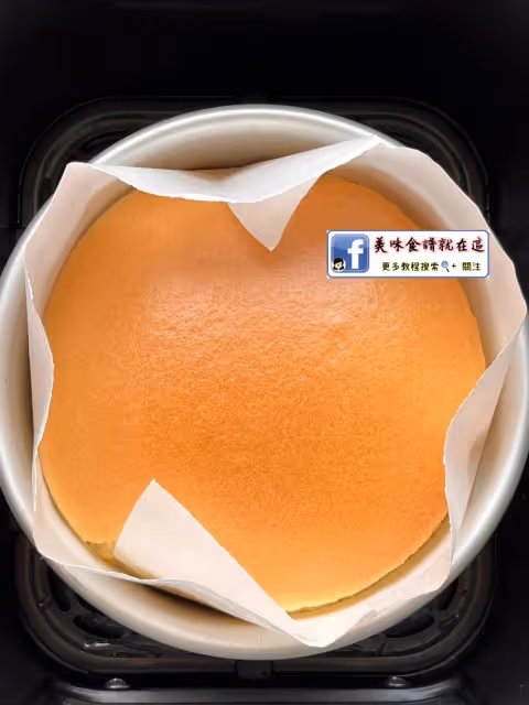古早蛋糕🍰細膩綿軟!入口即化!有空氣炸鍋的都去試試,巨好吃~