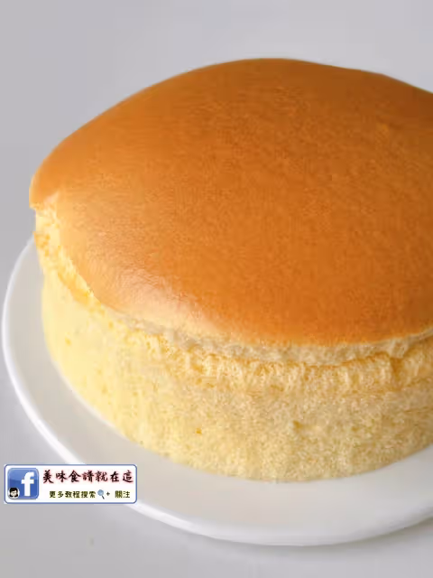 古早蛋糕🍰細膩綿軟!入口即化!有空氣炸鍋的都去試試,巨好吃~