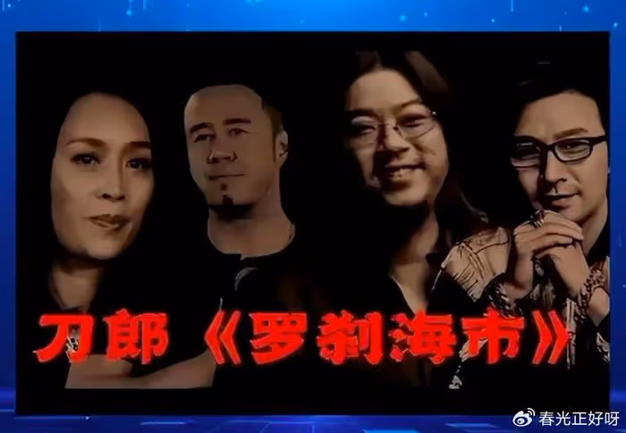 那英淪陷，楊坤裝死，雲金模仿，德綱關評，羅剎海市後勁真大！
