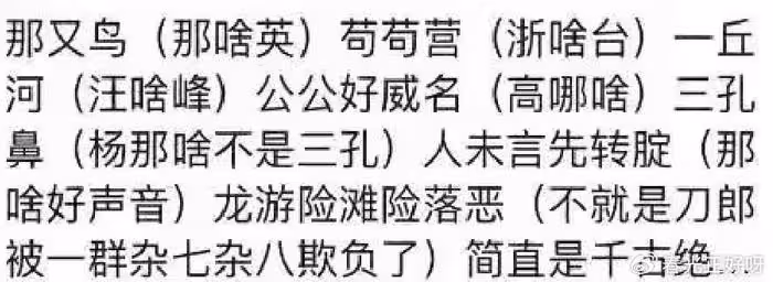 那英淪陷，楊坤裝死，雲金模仿，德綱關評，羅剎海市後勁真大！