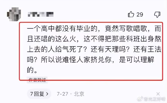 那英淪陷,楊坤裝死,雲金模仿,德綱關評,羅剎海市後勁真大!