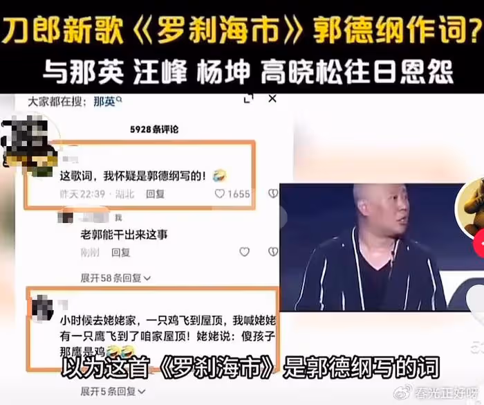 那英淪陷,楊坤裝死,雲金模仿,德綱關評,羅剎海市後勁真大!