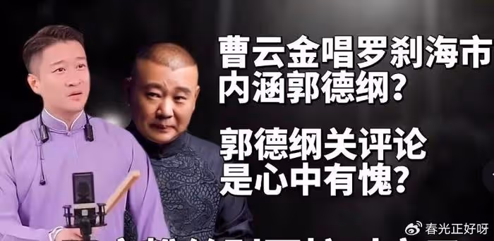 那英淪陷,楊坤裝死,雲金模仿,德綱關評,羅剎海市後勁真大!
