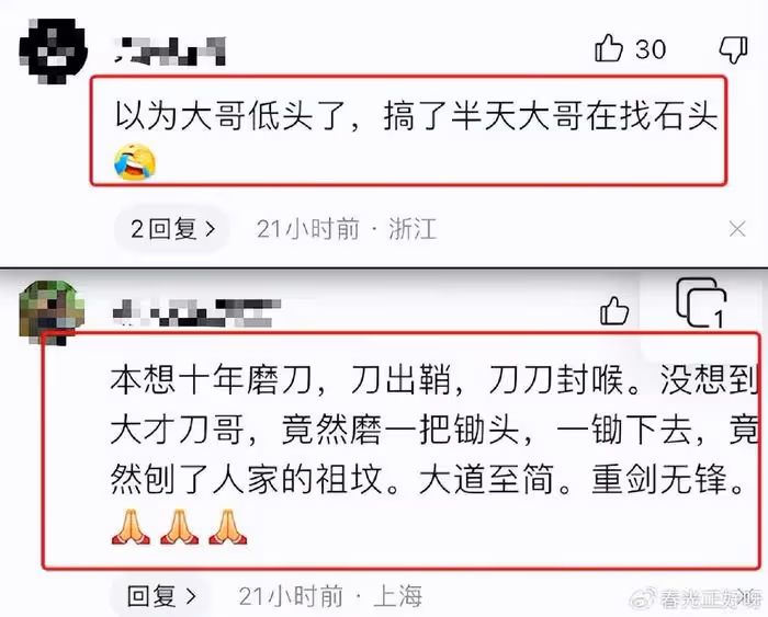 那英淪陷,楊坤裝死,雲金模仿,德綱關評,羅剎海市後勁真大!