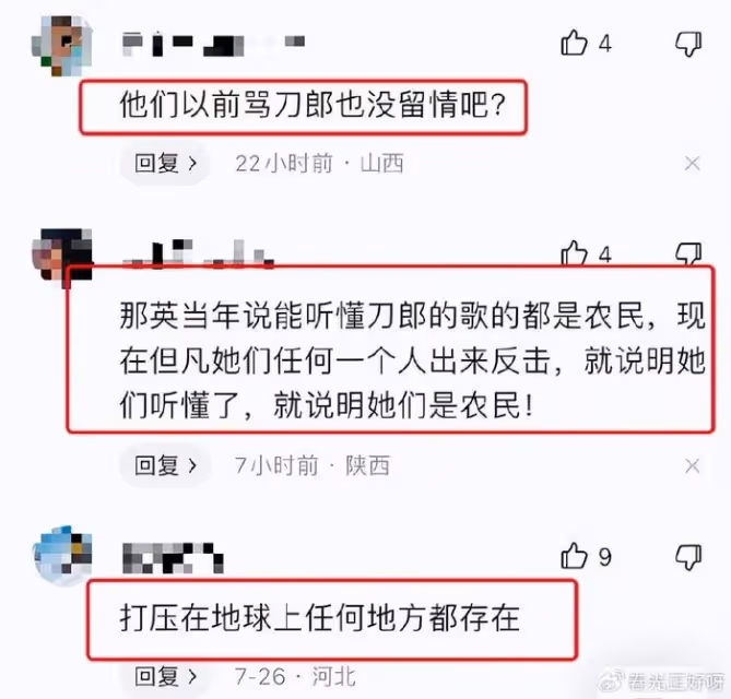 那英淪陷,楊坤裝死,雲金模仿,德綱關評,羅剎海市後勁真大!