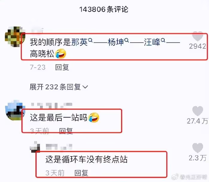 那英淪陷,楊坤裝死,雲金模仿,德綱關評,羅剎海市後勁真大!