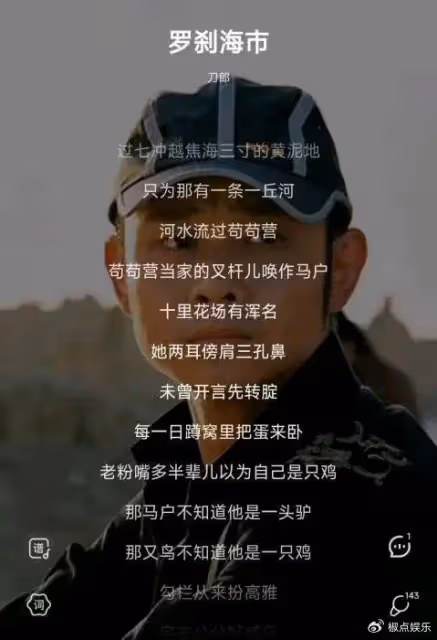那英惡評破兩百萬!刀郎專門寫首歌來罵汪峰楊坤高曉松?他們不配