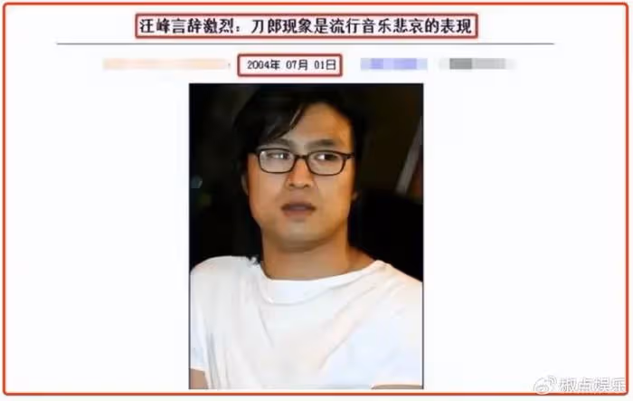那英惡評破兩百萬！刀郎專門寫首歌來罵汪峰楊坤高曉松？他們不配