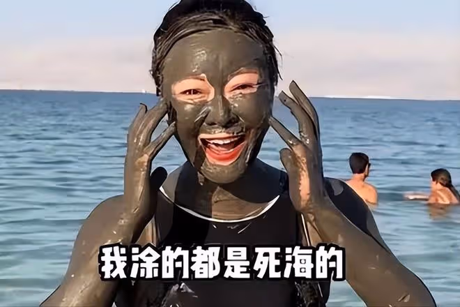 前央視主持人現身以色列，穿泳裝渾身塗黑泥，大肆宣揚國外引爭議