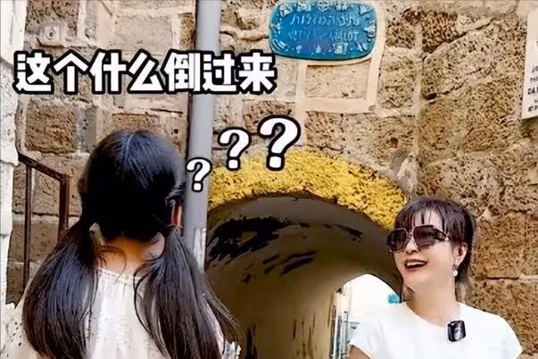 前央視主持人現身以色列，穿泳裝渾身塗黑泥，大肆宣揚國外引爭議
