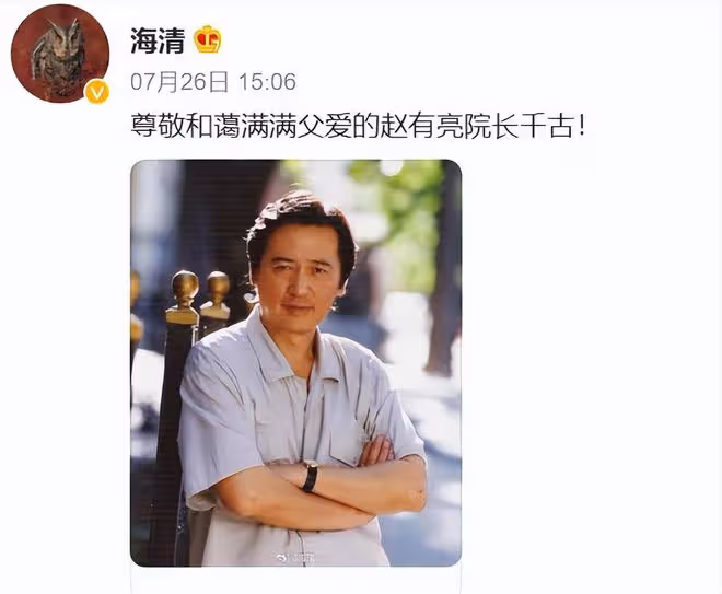 痛心！老藝術家趙有亮因病離世，年僅78歲，生前定居日本引熱議