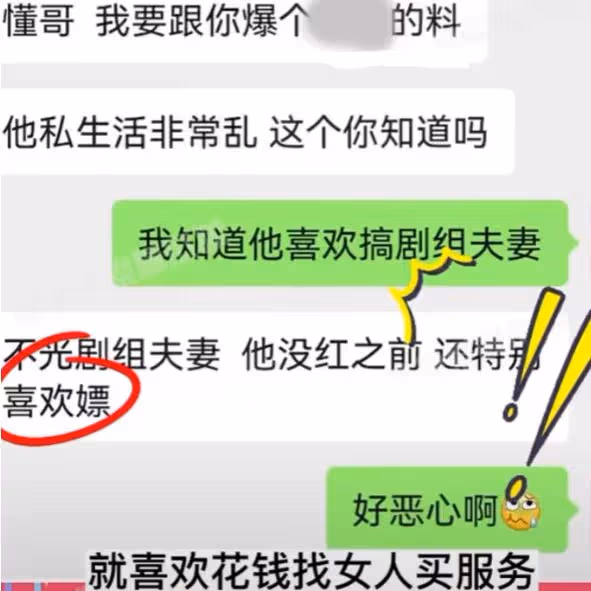 娛樂圈再爆大瓜,一線男神演員私生活混亂,專找外國女人發生關係