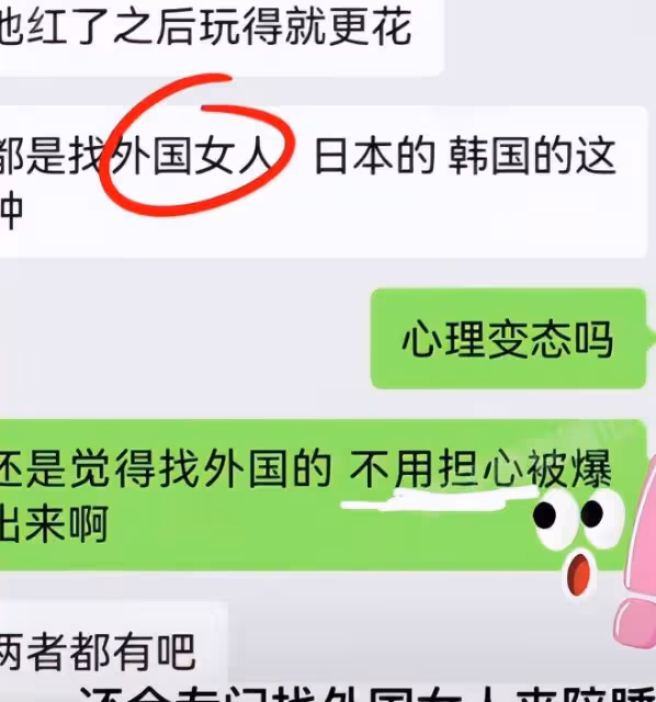 娛樂圈再爆大瓜,一線男神演員私生活混亂,專找外國女人發生關係