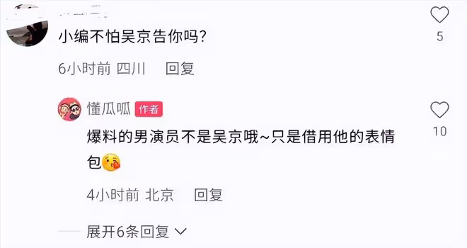 娛樂圈再爆大瓜,一線男神演員私生活混亂,專找外國女人發生關係