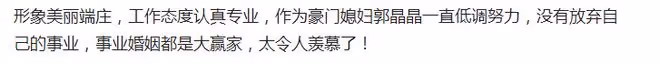 郭晶晶曬赴日工作照，踩黑色高跟鞋被讚美麗端莊，霍啟剛為妻站台