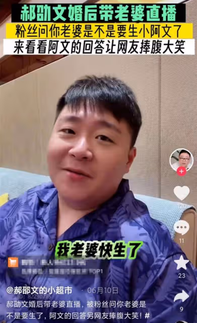 郝劭文泰國度蜜月!妻子腹部平坦破生二胎傳聞,8歲繼女也同行