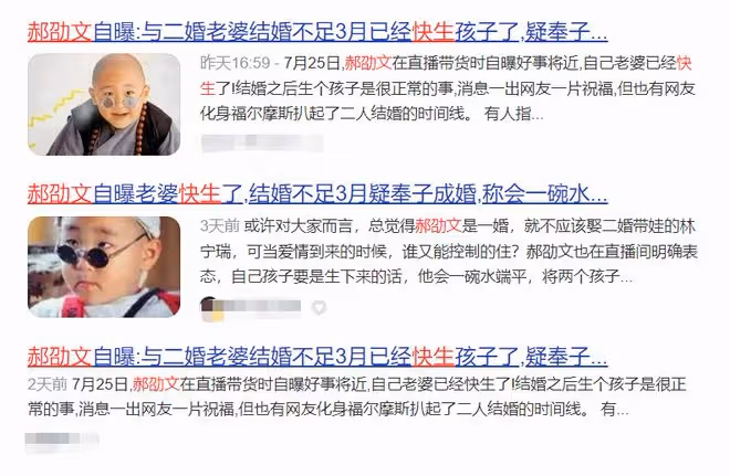 郝劭文泰國度蜜月!妻子腹部平坦破生二胎傳聞,8歲繼女也同行