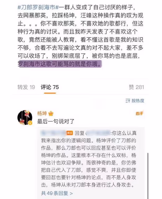 刀郎圈內好友發聲:他不可能寫歌罵人!楊坤回應《羅剎海市》爭議