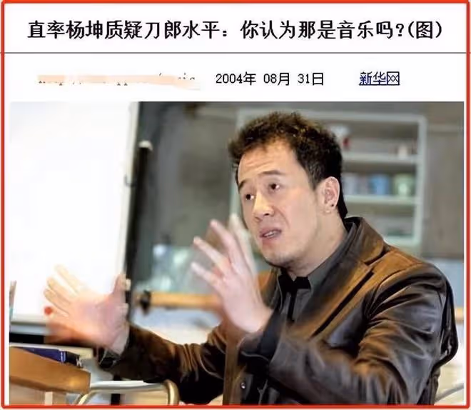 刀郎圈內好友發聲:他不可能寫歌罵人!楊坤回應《羅剎海市》爭議