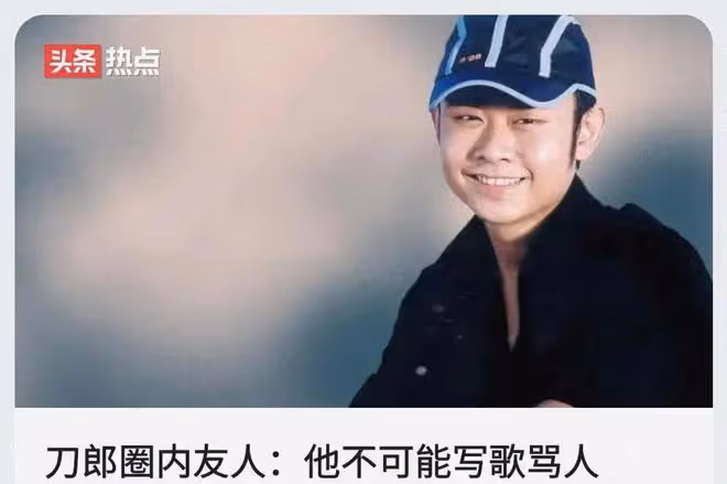 刀郎圈內好友發聲:他不可能寫歌罵人!楊坤回應《羅剎海市》爭議