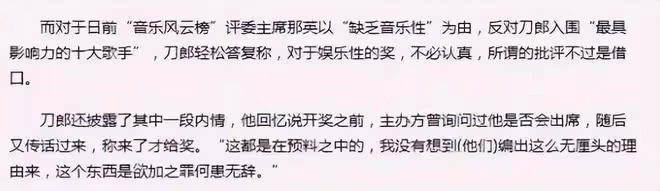 刀郎圈內好友發聲:他不可能寫歌罵人!楊坤回應《羅剎海市》爭議