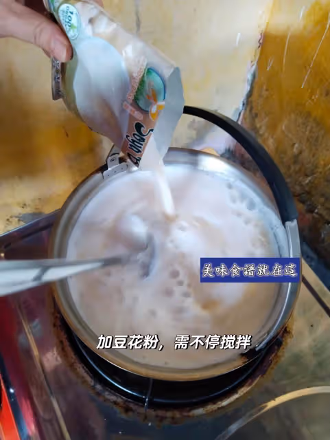 零失敗簡單做出【海底撈同款豆腐花】㊙️