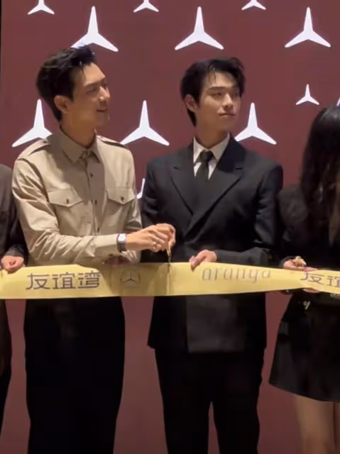 魏大勛李現參加剪彩活動,李現抱對方站C位,兩大帥哥同框好養眼