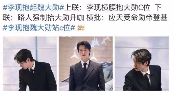 魏大勛李現參加剪彩活動，李現抱對方站C位，兩大帥哥同框好養眼
