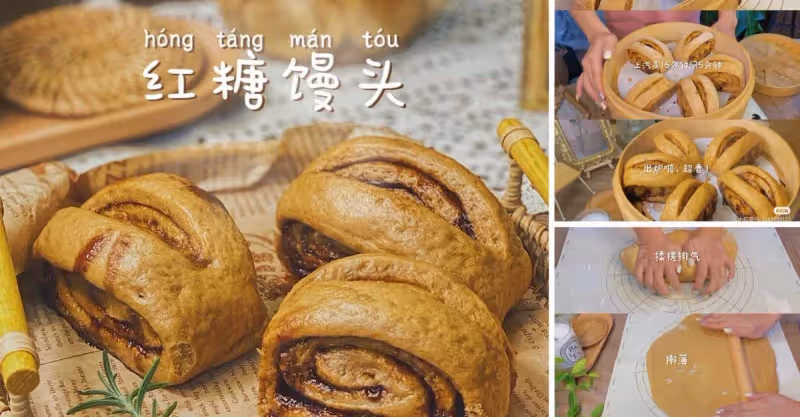 🔥爆漿紅糖饅頭❗蓬鬆暄軟超好吃❗