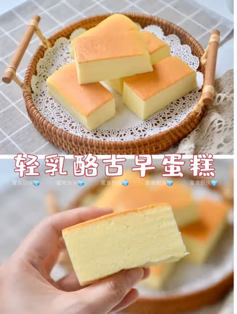 減油低糖‼️輕乳酪古早味蛋糕‼️