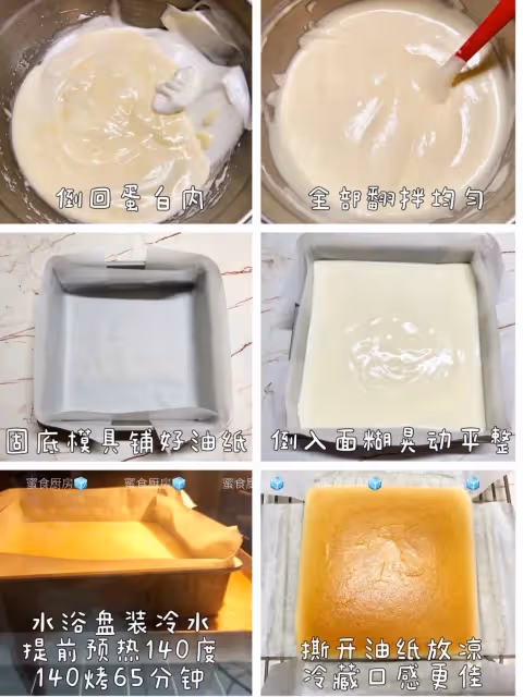 減油低糖‼️輕乳酪古早味蛋糕‼️