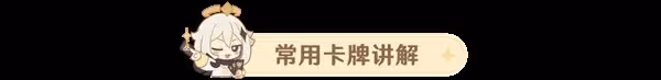 《原神》3.8版雷澤雙雷超導快攻卡組分享