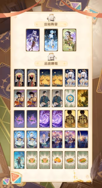 《原神》3.8版雷澤雙雷超導快攻卡組分享